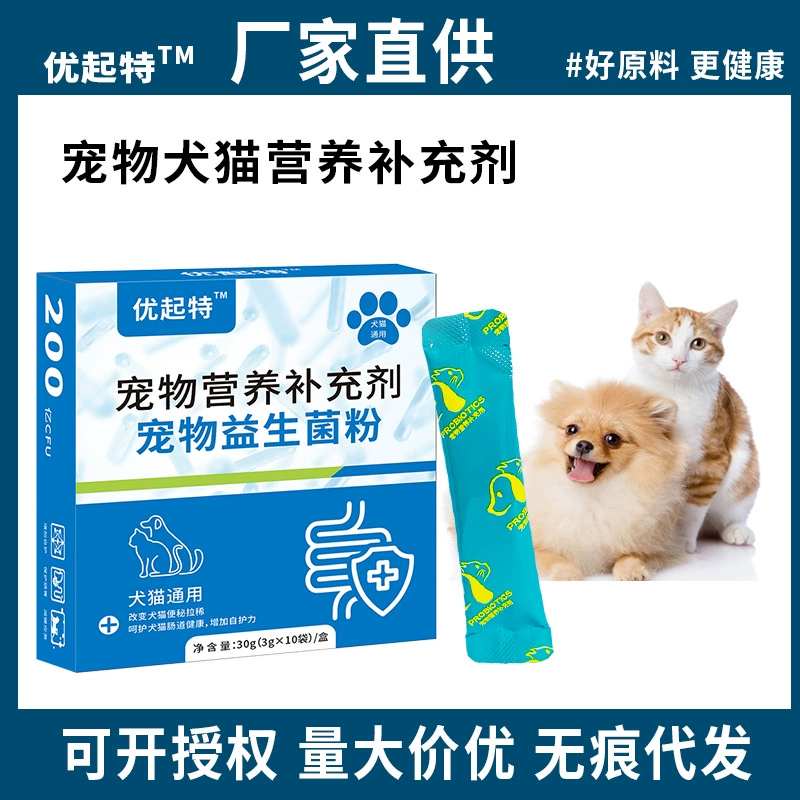Youqite Pet Пробиотики для собак и кошек для ухода за пищеварительной системой щенков и кошек для улучшения запоров и диареи, дропшиппинг