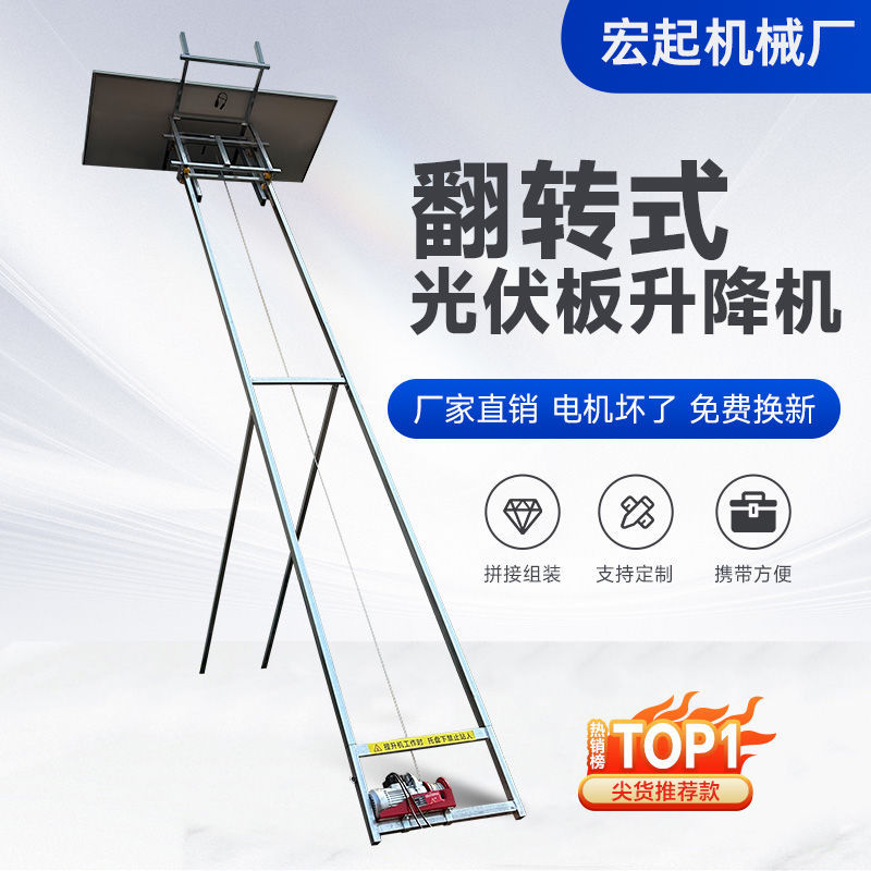 光伏板升降机玻璃门窗太阳能卷扬提升机微型便携新型电动升降机