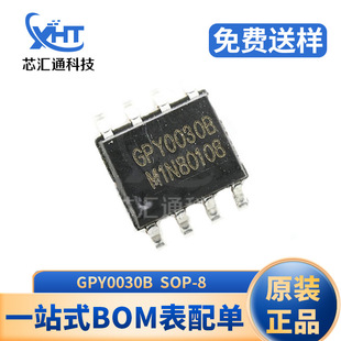 GPY0030B GPY0030 SOP-8 ���l�������� ���Ԫ�������l�\��оƬ