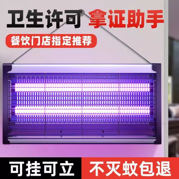 灭蚊灯商用 挂墙商铺饭店灭苍蝇灭蚊灯餐厅驱蚊灭蚊灯神器批发