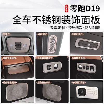 Other Automotive Interior Supplies | decorative accessories