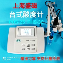 上海盛磁 PHS-3C型酸度计 PHS-25数显台式PH计实验室水质酸碱