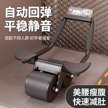 健腹轮自动回弹练腹肌肘撑式瘦肚子神器收腹卷腹新款健身器材