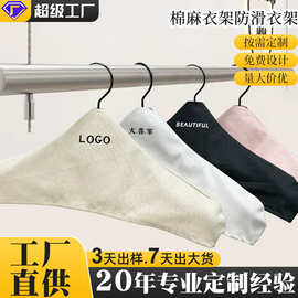 简约款羽绒服防滑神器 毛衣防变形收纳衣架套家用无痕批发帆布套