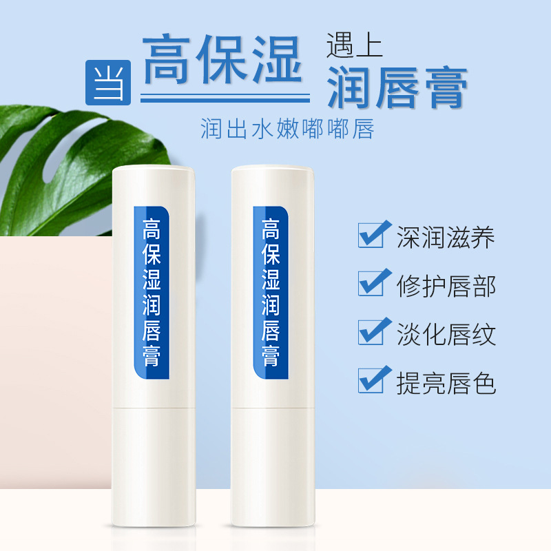 韩纪高保湿润唇膏补水保湿防干滋润秋冬唇部护理无色唇膏厂家代发