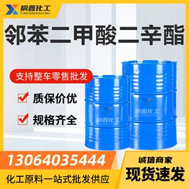 酯;二元醇;涂料稀释剂