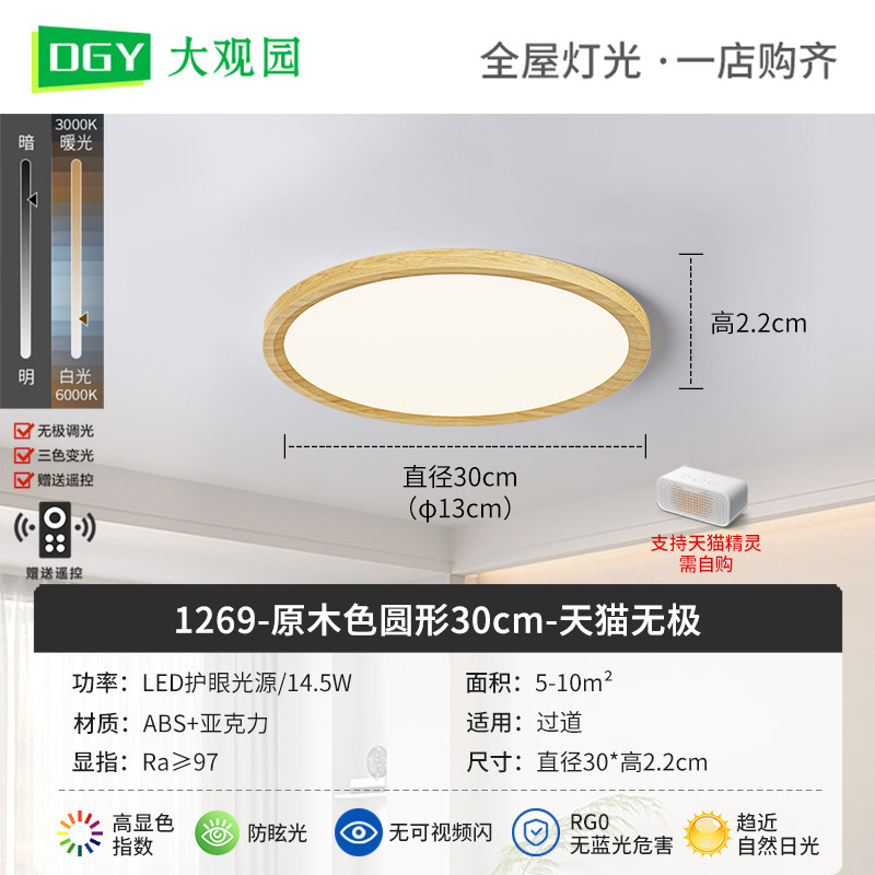 Luz de techo de dormitorio medieval retro luz de techo ultra delgada de espectro completo protector de ojos luz de la habitación de niños Zhongshan lámparas 002L