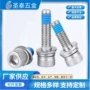 定制组合304不锈钢螺丝
