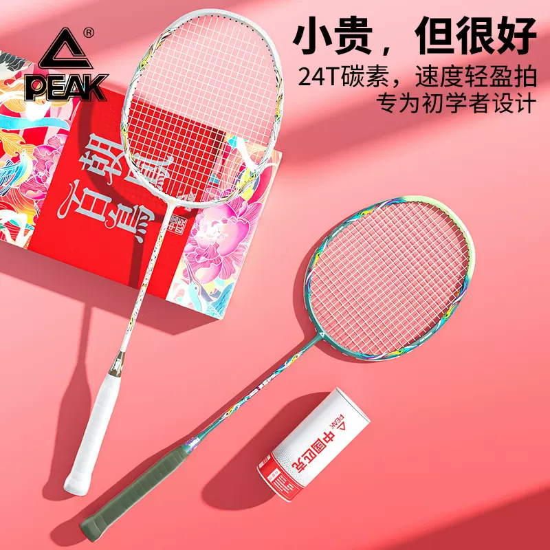 匹克百鸟朝凤羽毛球拍碳素纤维6U超轻正品2024年新款专业比赛单拍
