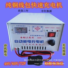 늄���݆܇��늙C48V60V72V��ͣ�U��ˮ�ƿ���ʿ������ܳ����