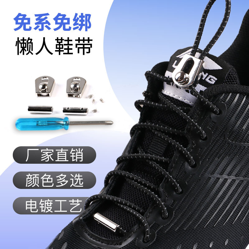 Shoelace buckle for men and women
