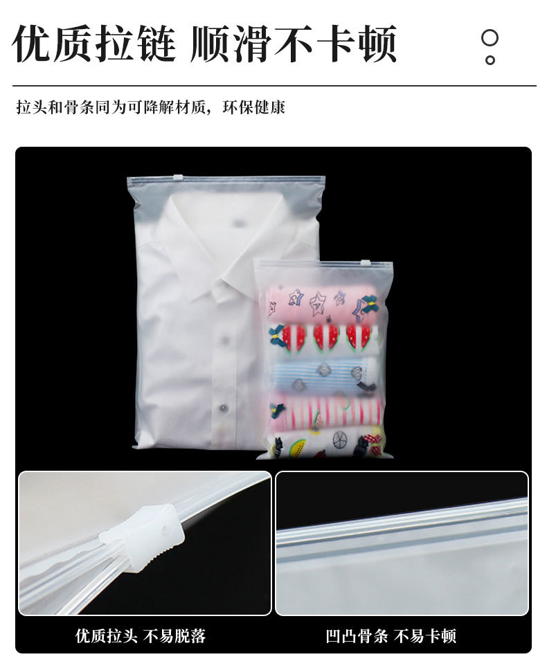 降解拉链袋_07.jpg