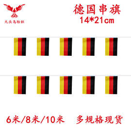 14*21cm德国串旗矩形球迷旗帜厂家20*28cm吊旗涤纶拉旗现货批发