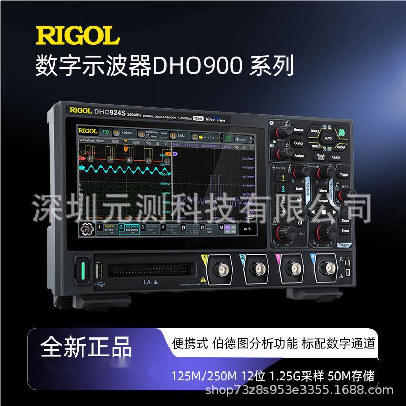 普源DHO914/DHO924S示波器电容触摸屏模拟四通道便捷式数字示波器