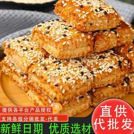 山药芝麻南瓜酥饼千层酥饼干咸味糕点代餐休闲零食批发一件代发