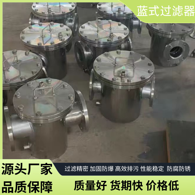 篮式过滤器碳钢提篮蓝式过滤器毛发收集器立式直通污水管道除污器