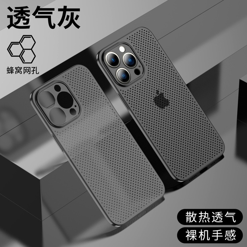 Apple 16ProMax 携帯電話ケース iPhone15 超薄型放熱通気性メッシュオールインクルーシブ落下防止カバーに適した国境を越えた|undefined
