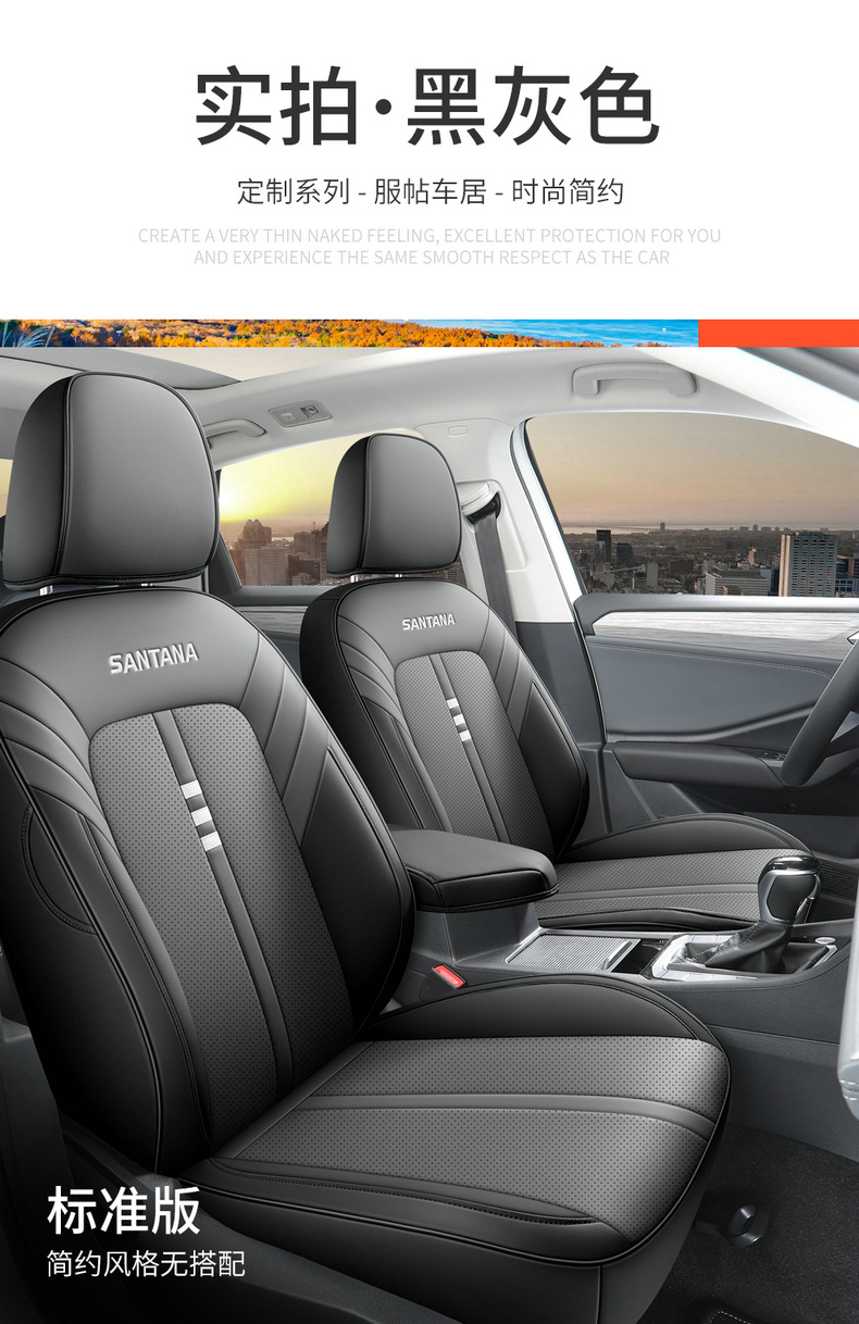 2021 new Volkswagen Santana all-inclusive car seat cover 19 Santana Four Seasons universal special seat cover