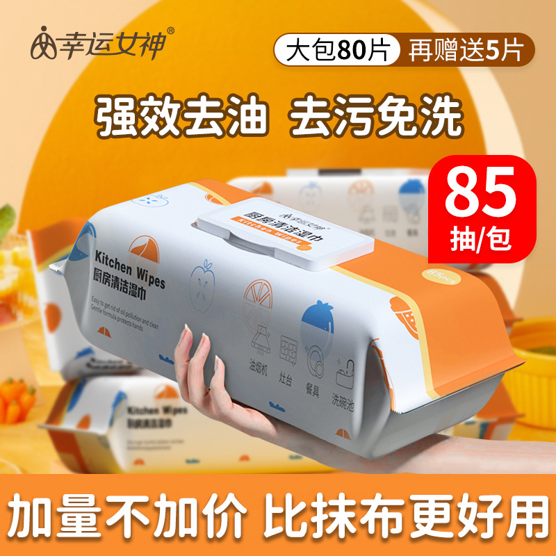 Kitchen Wipes to Remove Oil Stains 85 Pumps to Increase and Thicken Household Range Hood to Remove Oil Stains Special Disposable Wet Wipes
