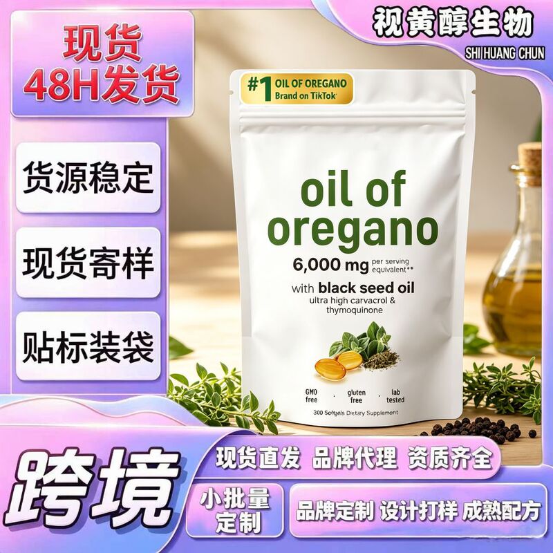 Oregano Oil Soft Capsules 300 Capsules Cross-Border In-Stock Black Seed Oil Carvacrol Tk Usa Amazon Mexico Oregano Oil Soft Capsules 300 Capsules Cross-Border In-Stock Black Seed Oil Carvacrol Tk Usa Amazon Mexico