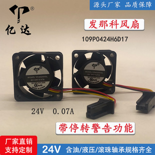 �|�_109P0424H6D19 4020 24V 0.07A�l�ǿ�ϵ�y׃�l������ɢ���L��