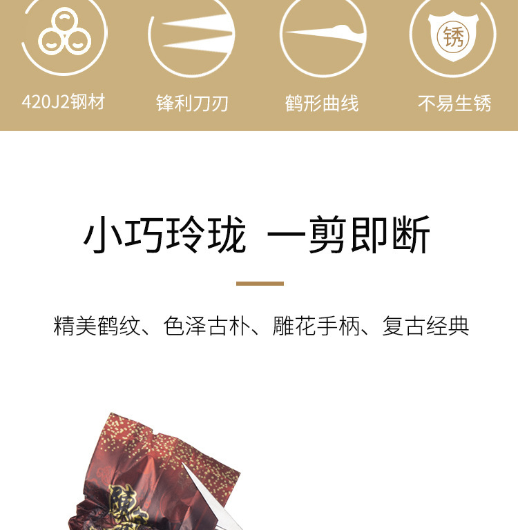 小剪刀茶叶刺绣十字绣线头剪刀学生复古手工家用迷你精致剪子便携详情6