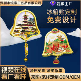 旅游景点文创纪念礼品烤漆冰箱贴定制学校企业周年庆典金属冰箱贴