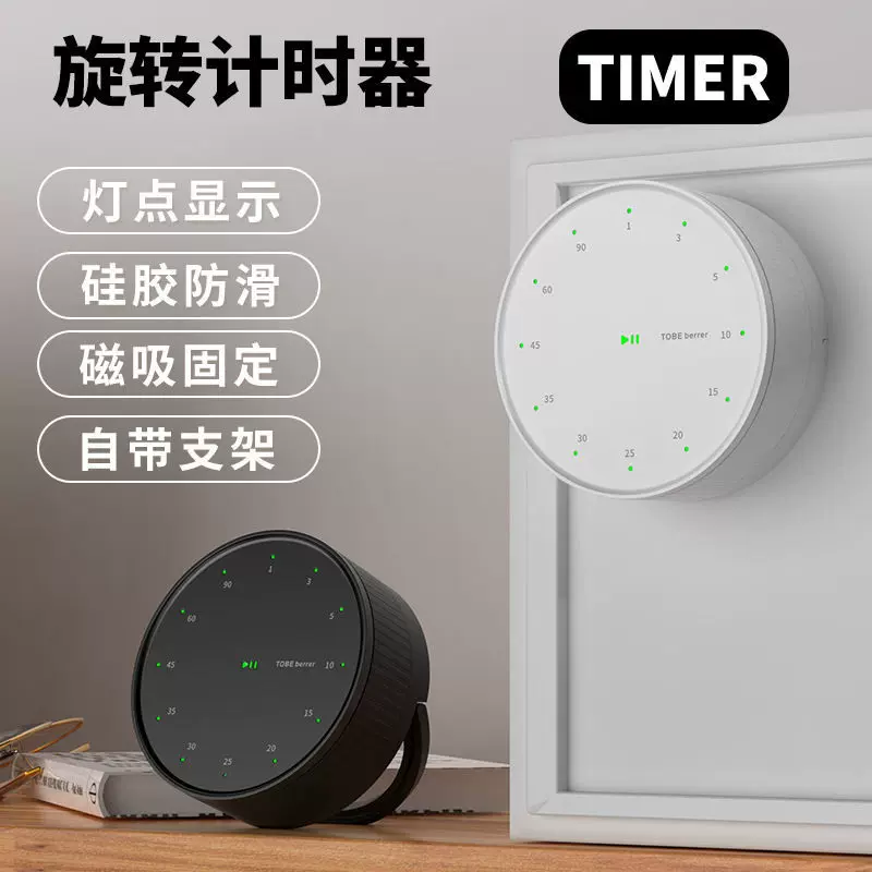 新品创意旋转计时器厨房磁吸定时器学生做题健身时间管理器带支架