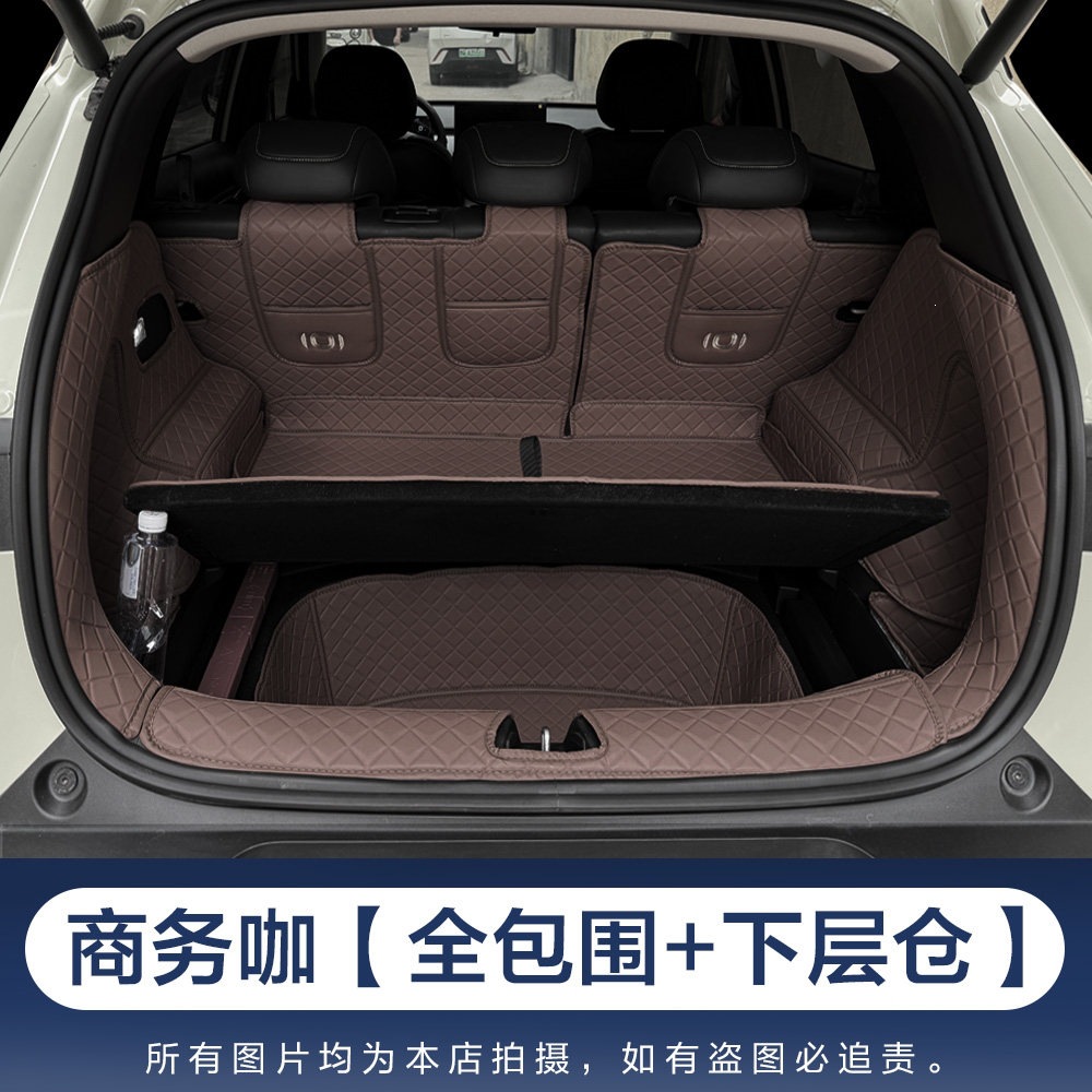 26 models of Qiyuan Q05 trunk mats, full coverage car interior accessories, modification parts, waterproof trunk mats
