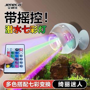 Fish Tank Light Brightening Led Waterproof Small Clip Light Super Bright Diving Decorative Light Colorful Spotlight Lighting