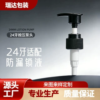 24牙乳液泵头28牙2CC按压扁嘴28牙乳液泵头cd泵头 源头工厂可定制