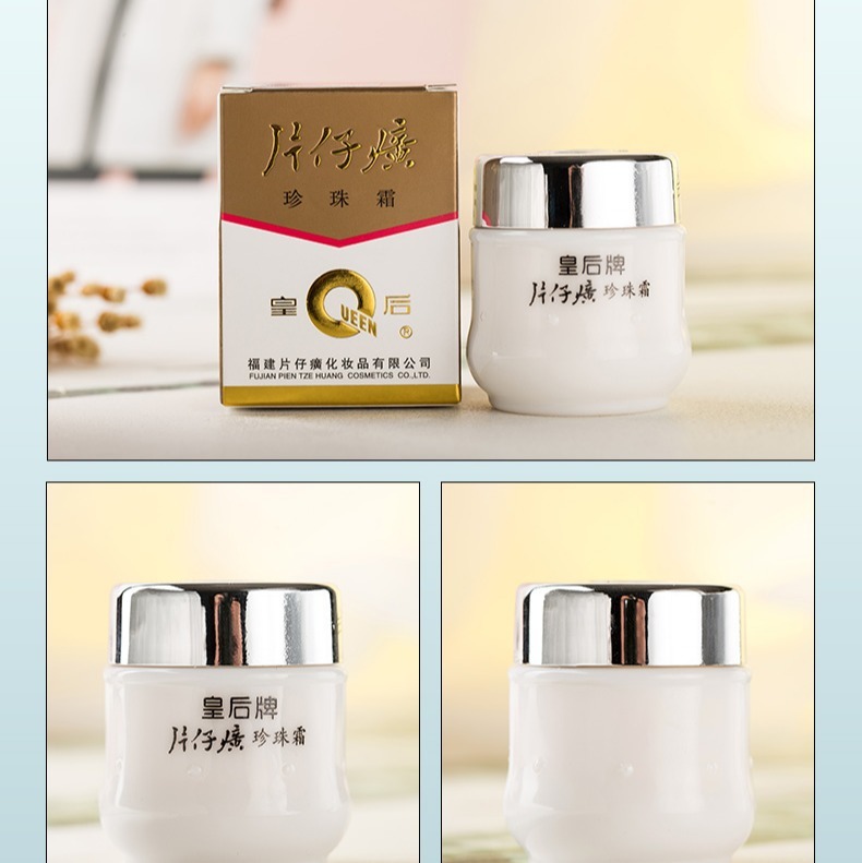 片仔癀パールクリーム クイーンブランド 正規品 国産 クラシックフェイスクリーム 保湿・潤い 大容量卸売 YB|undefined
