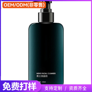Oem Amino Acid Facial Cleanser Men's Special Oil Control Hydrating Facial Cleanser Cleansing Blackhead Remover Facial Cleanser Customized