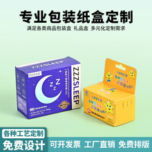 可爱卡通包装盒可折叠彩盒礼品盒定制彩印包装食品包装药品盒定制