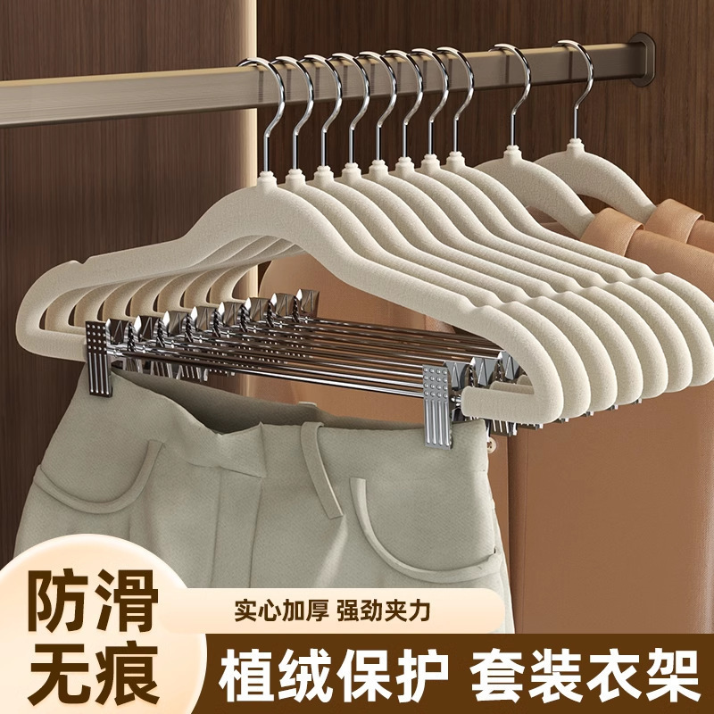 植绒衣架裤架家用套装无痕防滑挂裤子裤架衣服架子调节裤植绒防滑|undefined