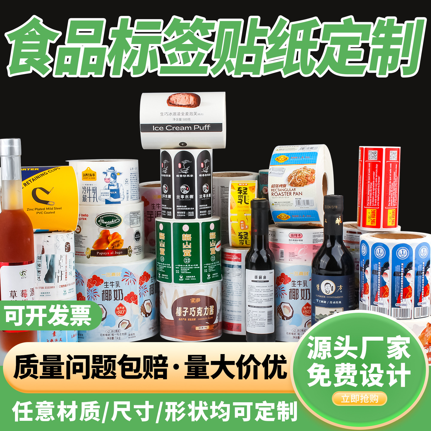 Etiqueta de alimentos Etiqueta engomada Té con leche personalizado Botella de bebida Logotipo Impresión Bronceado Rollo redondo Etiqueta autoadhesiva Personalizado