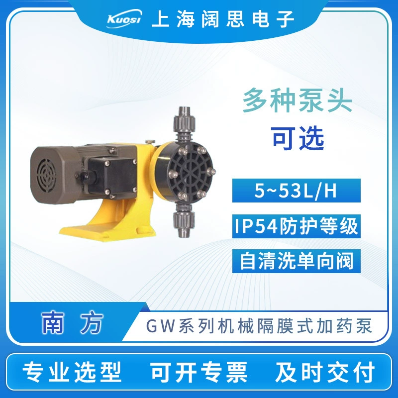 Механический мембранный дозирующий насос серии GW, устойчивый к кислотам и щелочам, Коррозионностойкий насос для промышленной очистки воды, количественный дозирующий насос, электрический насос