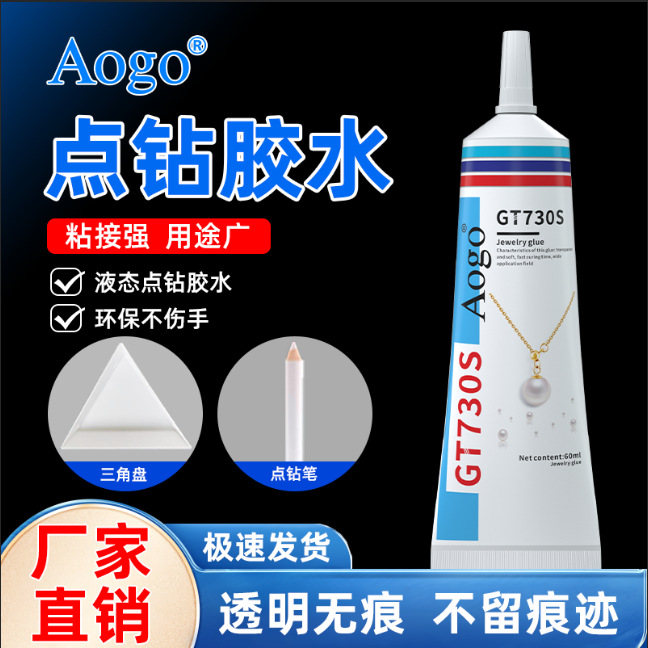 제조업체 도매 b7000 접착제 휴대폰 수리용 접착제 diy pvc 보석 접착제 속건성 접착제 보석 접착제 B7000