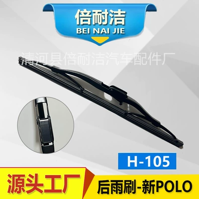 Wiper wiper - h105-new-polo