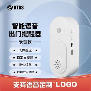 Going Out Reminder Smart Voice Prompter Doorbell Sensor Human Body Sensor Punch-Free Home Gift for the Elderly