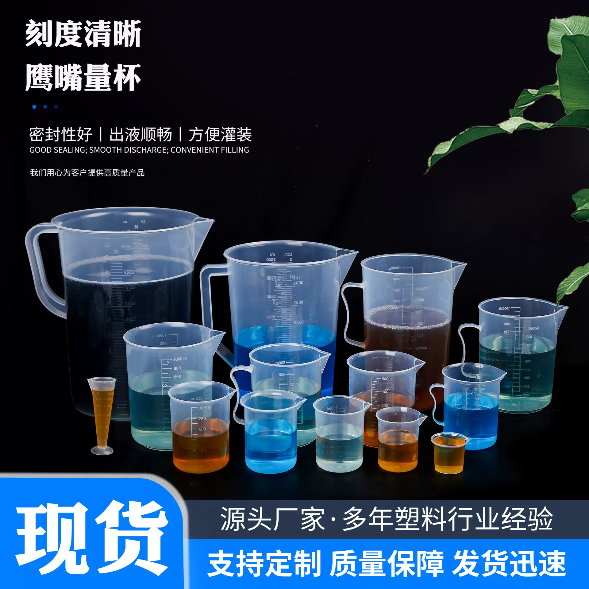 塑料量杯250ml-5升大容量pp手柄杯奶茶店采购厂家加厚烧杯量筒
