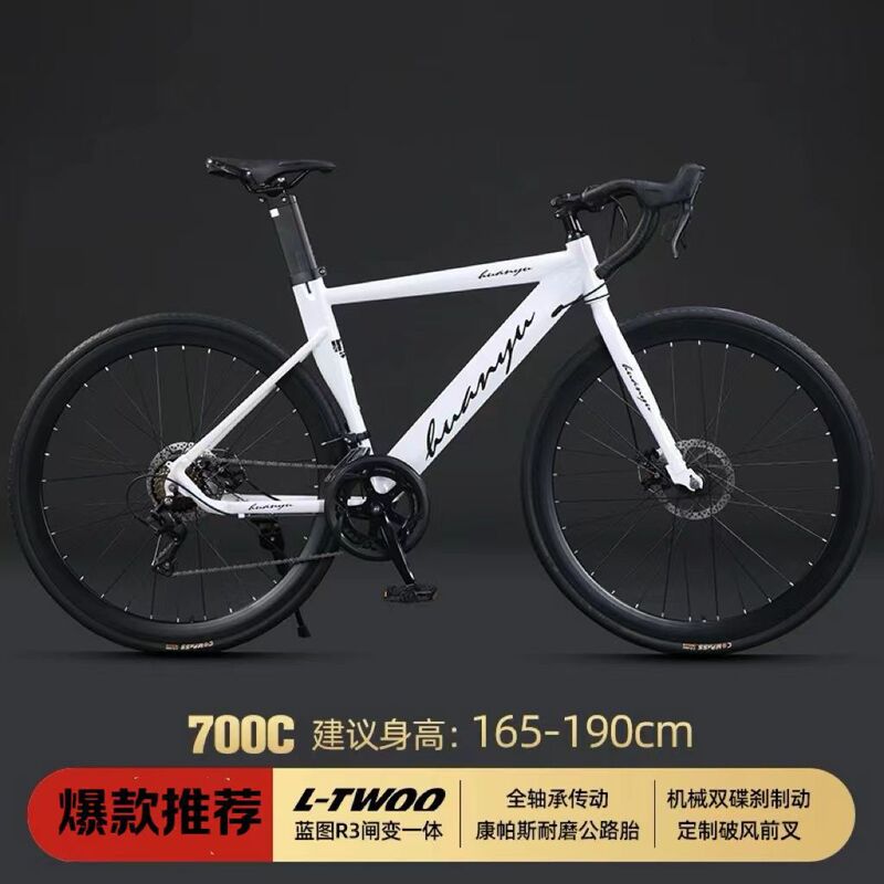 Wind-Breaking Variable-Speed Road Cyclist Integrated Ultra-Light Fast Curved Handlebar Men's and Women's Bicycles Adult Cheap Bicycles