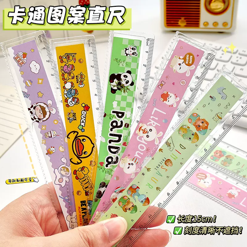 卡通直尺高颜值15厘米波浪塑料尺学生可爱绘图测量工具小礼品批发