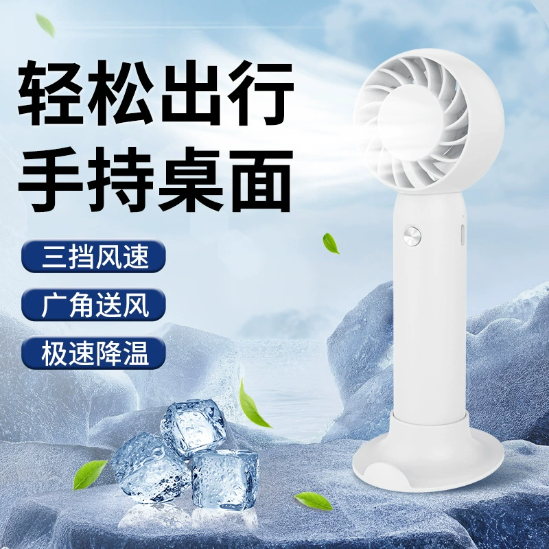 Small handheld table air fan for students, new collection, Birthday gift