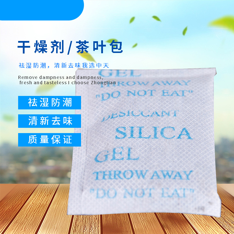 厂家销售 蓝色硅胶干燥剂 变色环保硅胶干燥剂 指示干燥剂颗粒