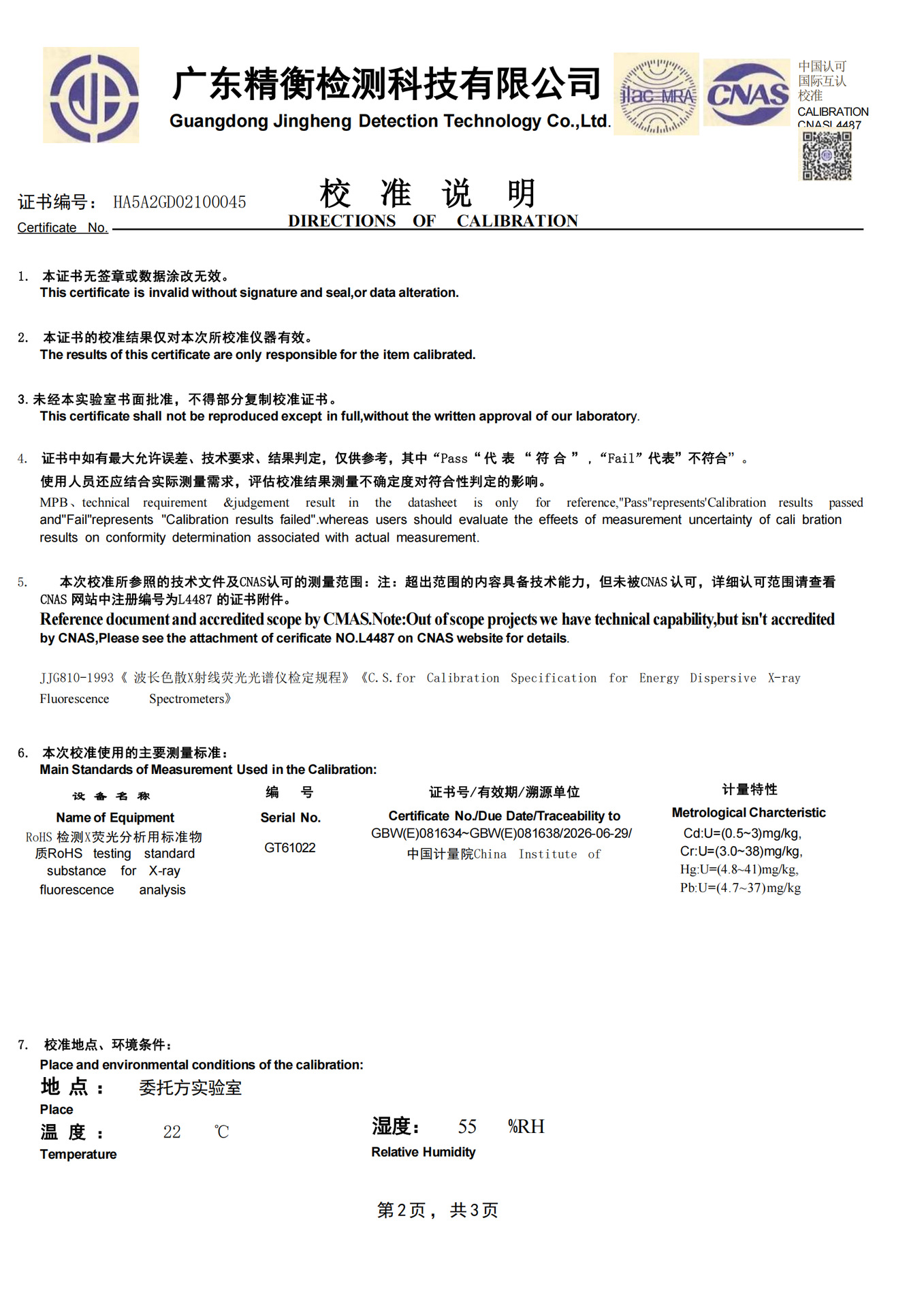 AG-550 X射线荧光光谱仪_07.png