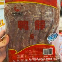 冷冻鸭脖 24斤/箱 广州批发冷冻鸭副 鸭脖