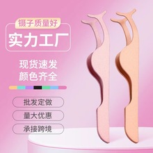 新款现货嫁接假睫毛镊子睫毛辅助器工具不锈钢睫毛夹烫睫毛夹子