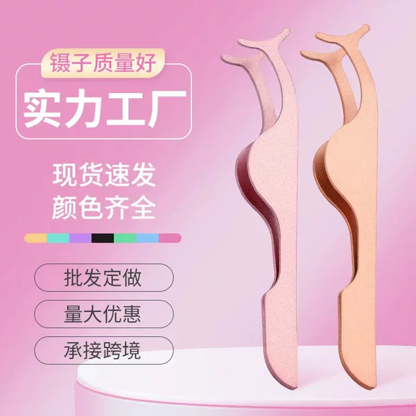 New Ready-Made Grafted False Eyelashes Tweezers Eyelash Assistant Tool Stainless Steel Eyelash Curler Perm Eyelash Curler
