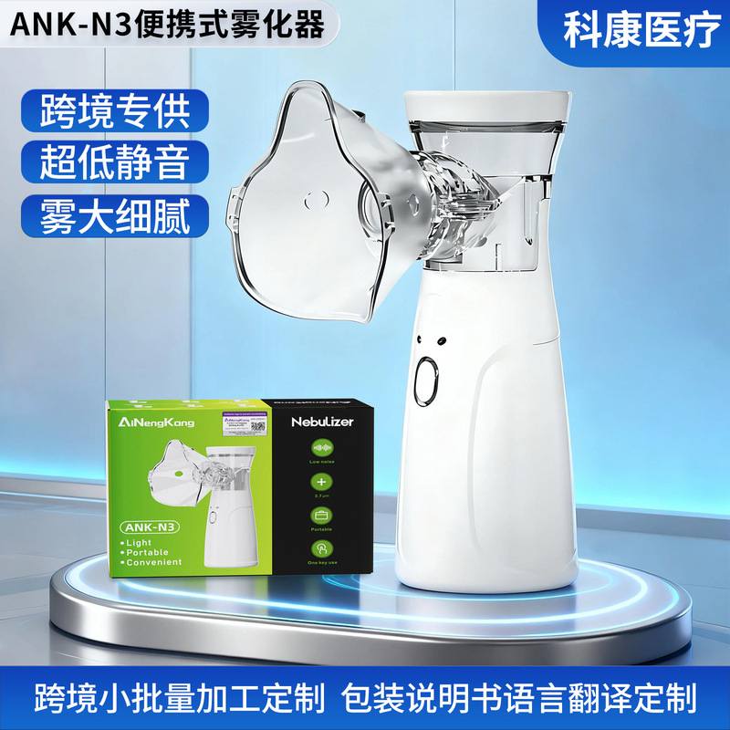 Medical-Grade English-Language Household Low-Power Handheld Large-Capacity Micro-Mesh Compression Inhaler with Ultra-Large Mist Volume